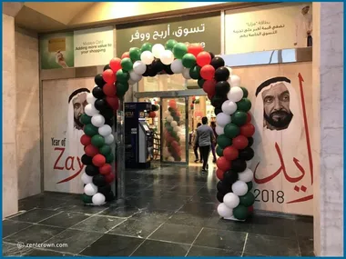 UAE flag color balloon arch decoration for UAE National Day